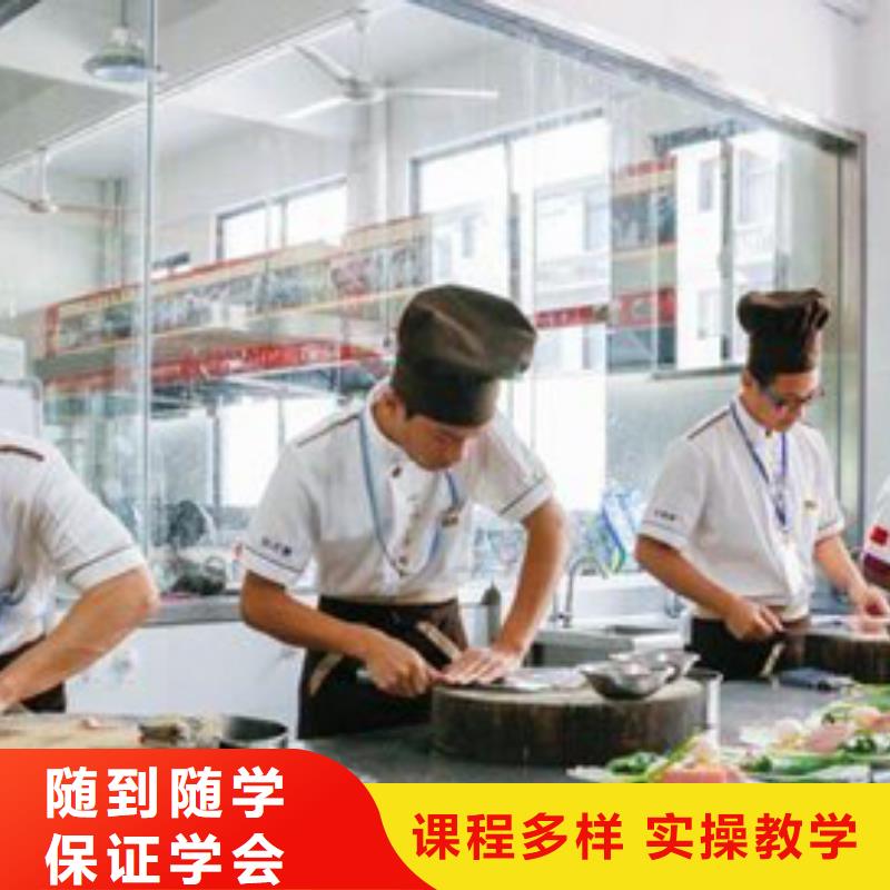 食堂厨师技校招生报名电话