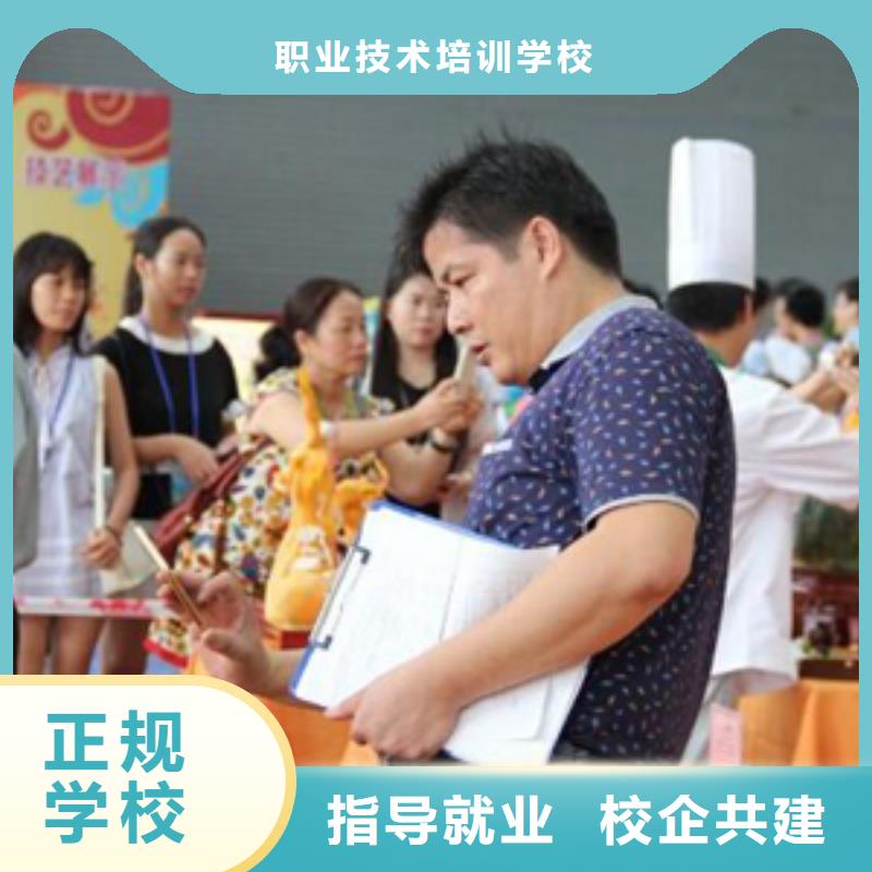 厨师炒菜招生简章报名电话