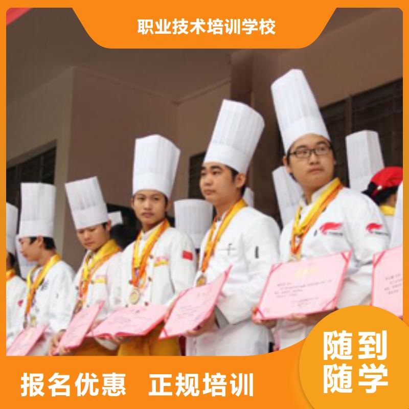 烹饪厨师学校报名地址