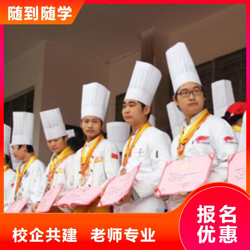 烹饪技校招生咨询电话