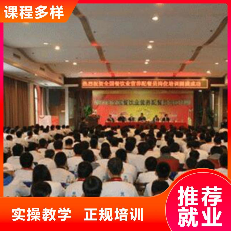 烹饪培训班哪里好