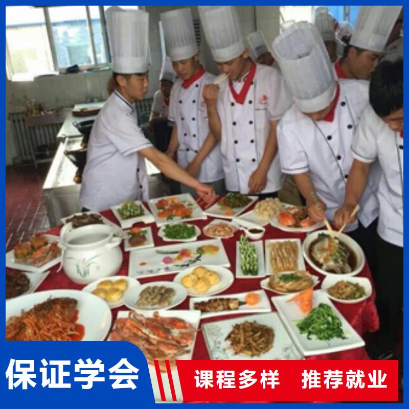 哪里学厨师