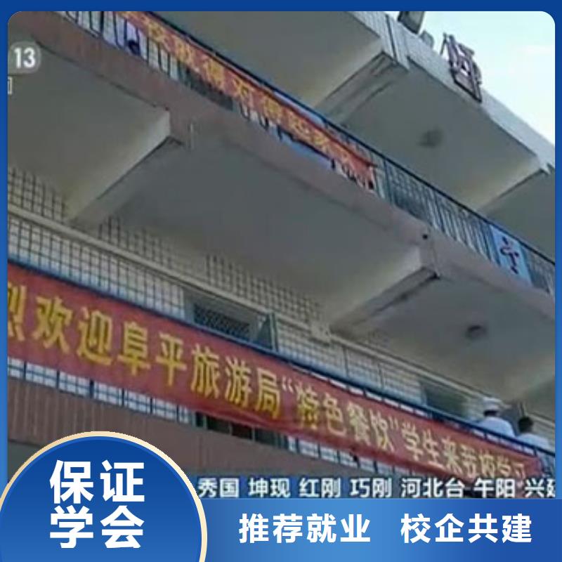 烹饪培训技校地址