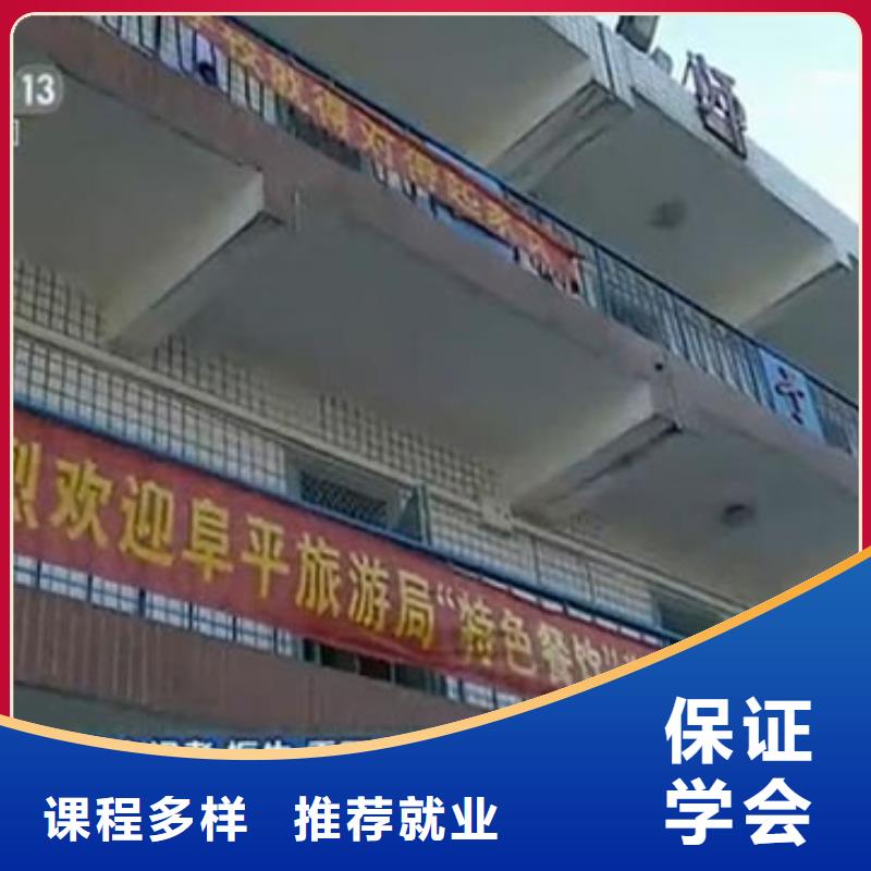 厨师长培训学校招生2025