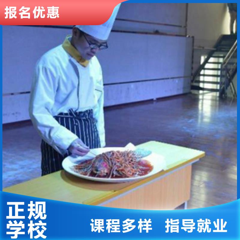 食堂厨师学校招生报名电话