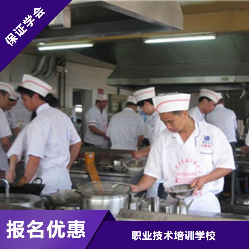 周末厨师学校招生