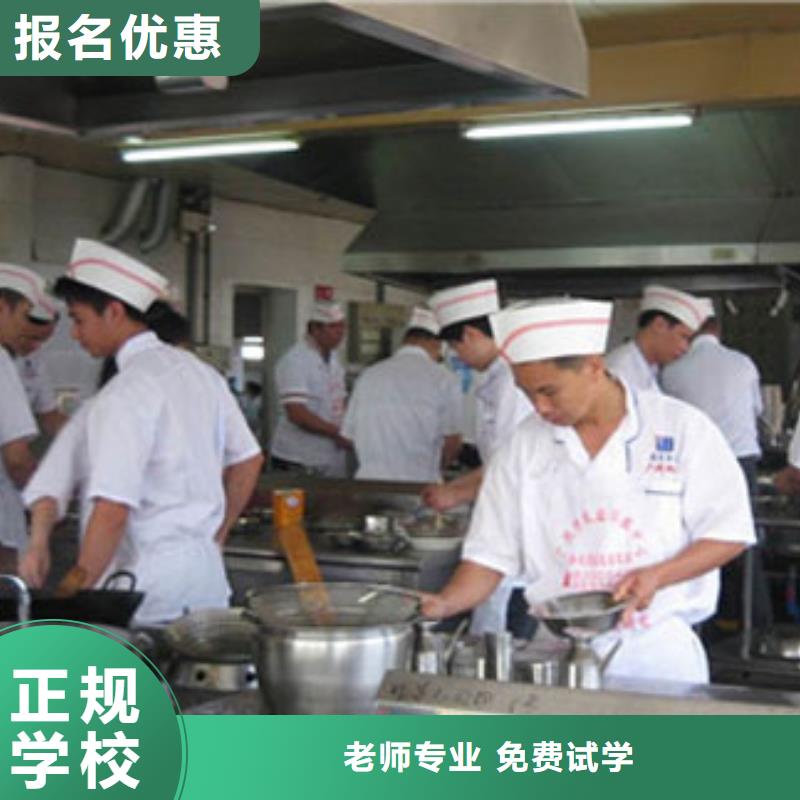 烹饪培训技校招生地点
