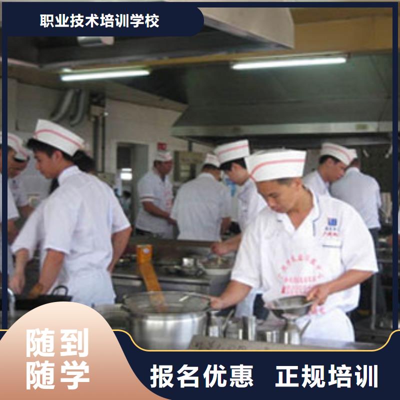 厨师长培训学校招生咨询电话