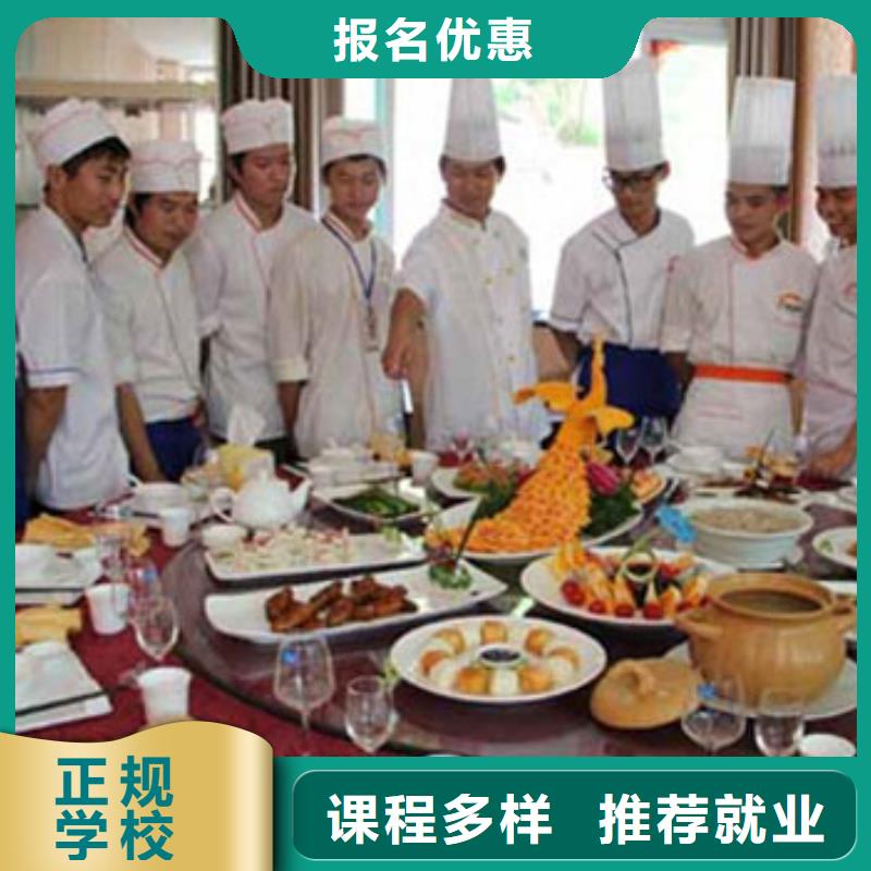 学厨师到虎振学校|学厨师怎么报名？烹饪学校