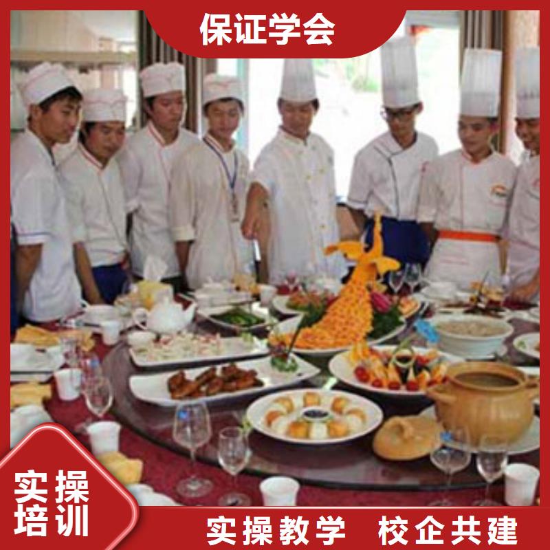 烹饪厨师学校报名地址