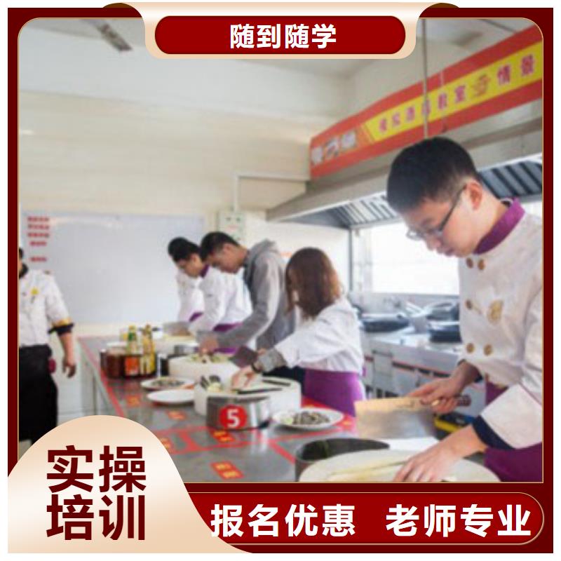 学厨师到虎振学校|烹饪培训简章|厨师学校