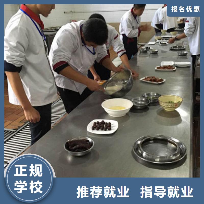 厨师技校花多少钱