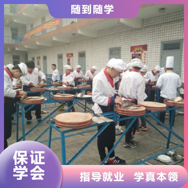 哪的厨师培训好