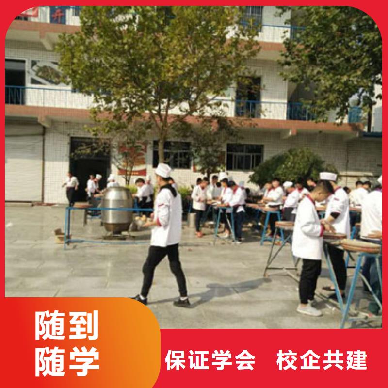厨师招生报名地址
