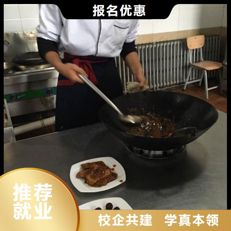 中式烹调学校招生乘车地址