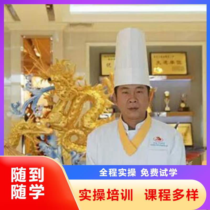 烹饪厨师培训技校招生2025