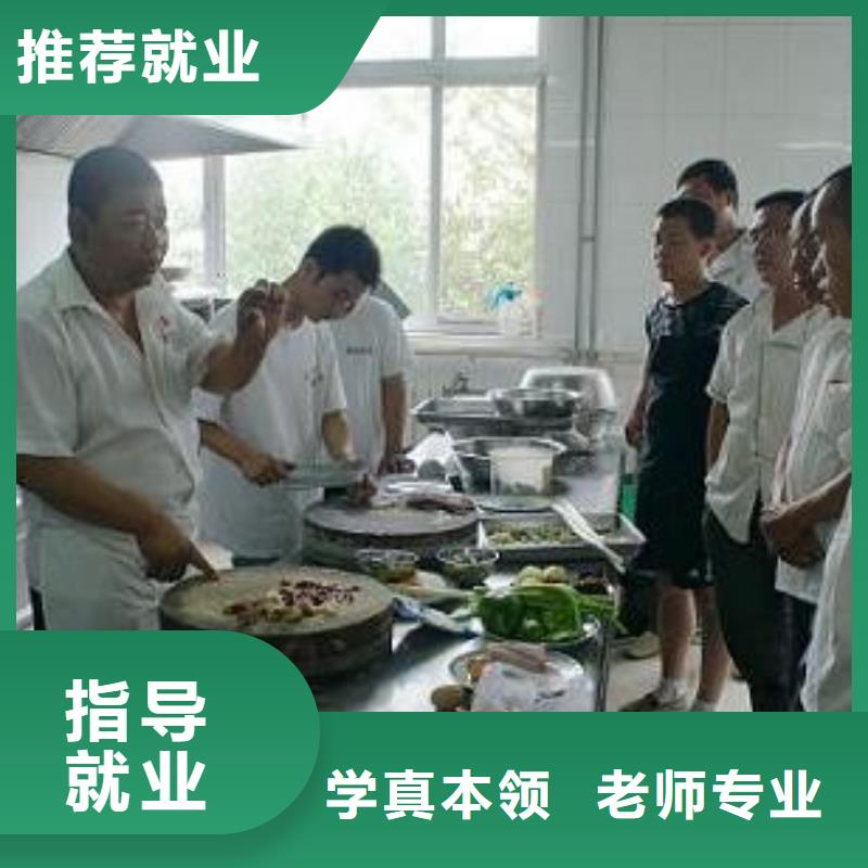 厨师炒菜招生简章报名电话