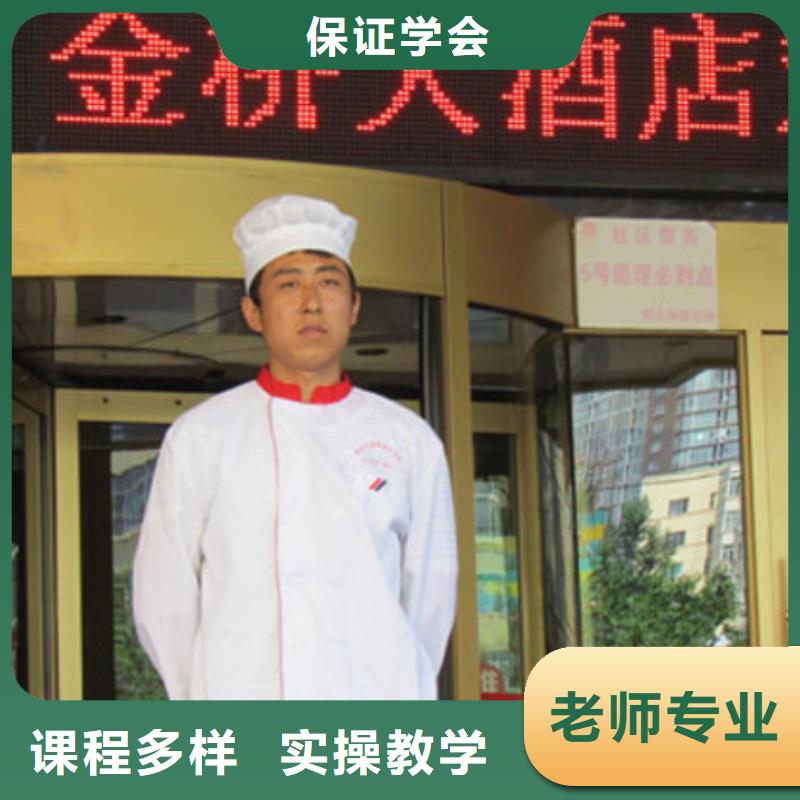 厨师技校选哪家学校