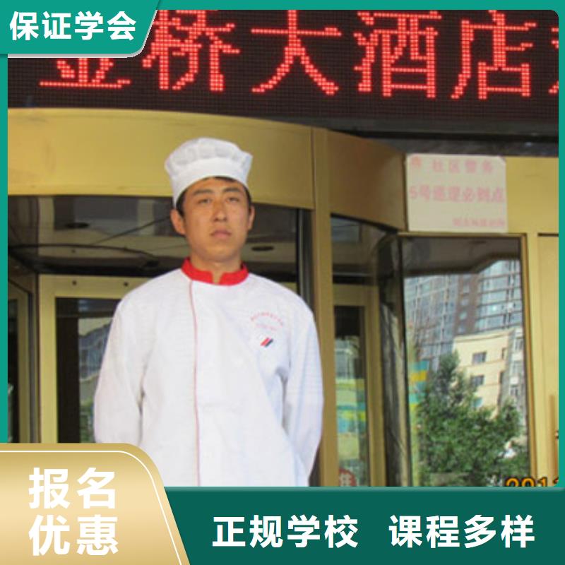 厨师炒菜技校招生信息