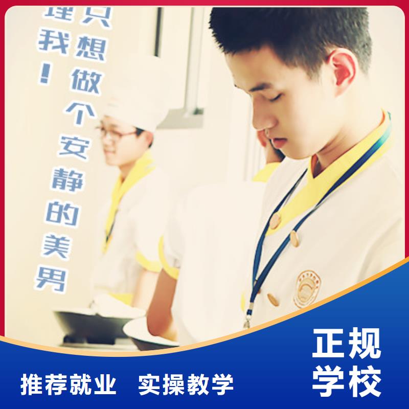 学厨师烹饪到哪里好？就业好的烹饪厨师学校|学厨师到虎振包高薪就业
