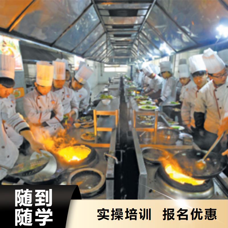 烹饪厨师培训信息