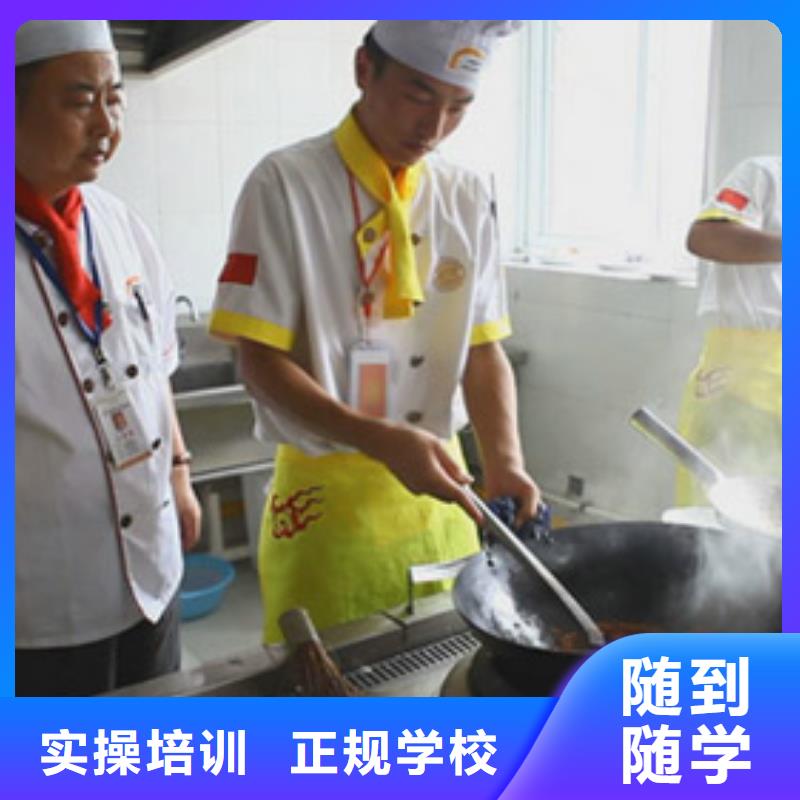 烹饪技校招生咨询电话