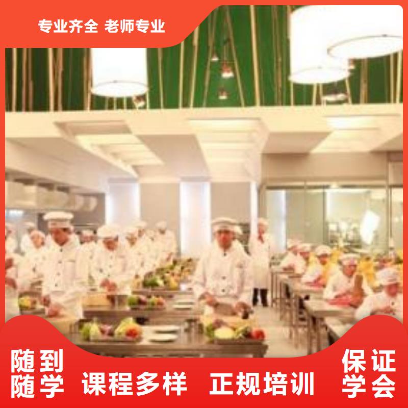 学烹饪到哪里好？办学正规的厨师烹饪技校|烹饪培训招生简章