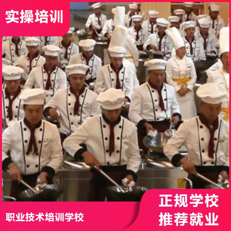 中餐烹饪培训报名地点