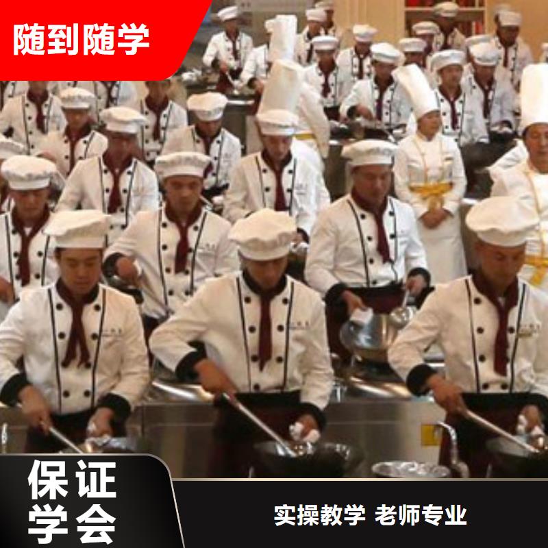 中式烹调学校信息
