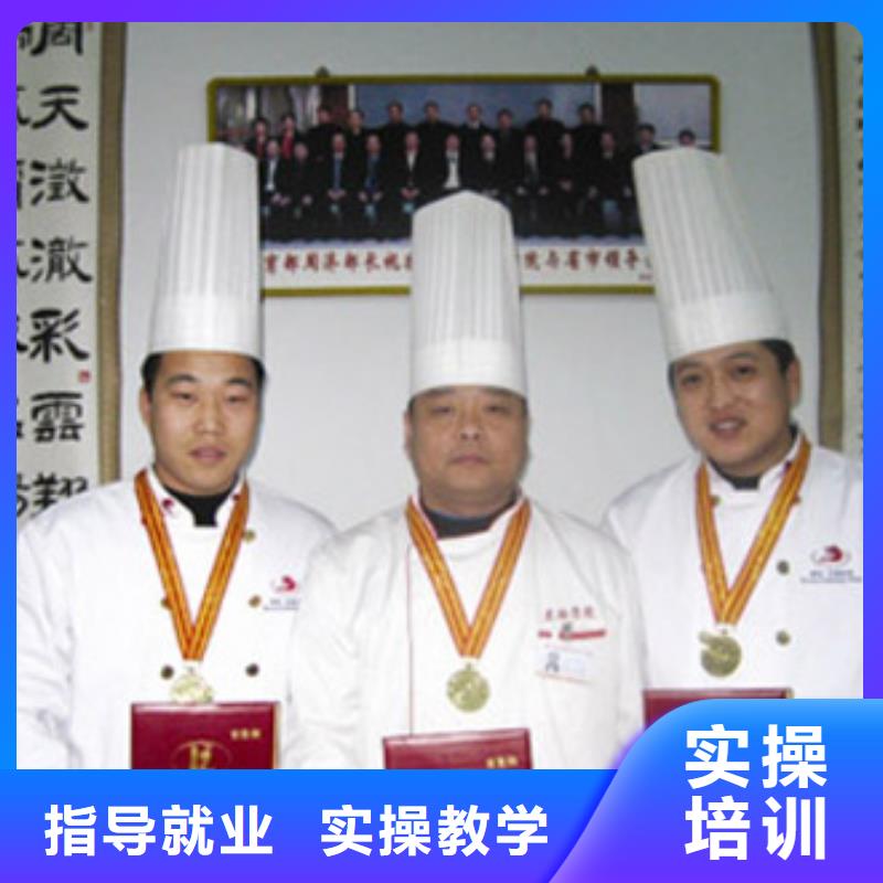 学习厨师培训