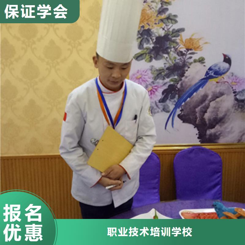 厨师大锅菜培训技校2025