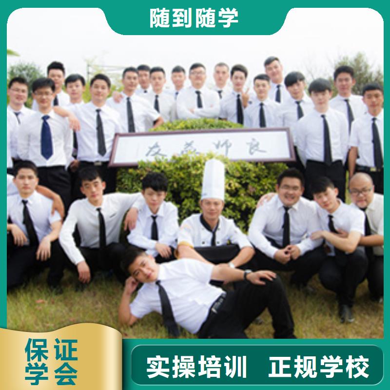 厨师大锅菜招生地址