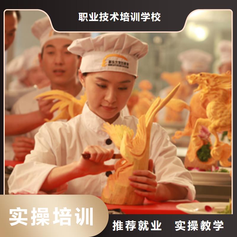 厨师长培训学校招生咨询电话