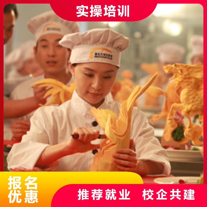 烹饪培训技校招生地点