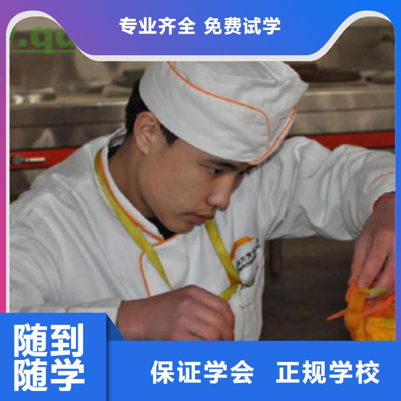 中餐烹饪技校招生报名电话
