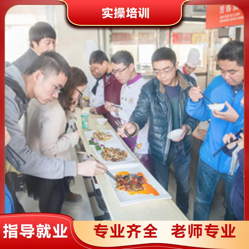 学厨师途径