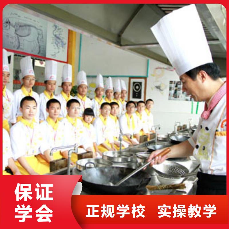 烹饪厨师技校电话