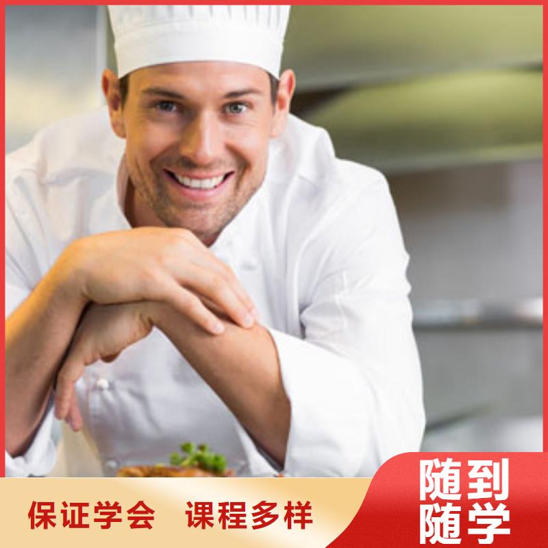 厨师大锅菜培训学校招生消息