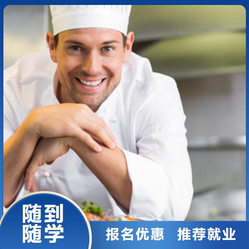 厨师烹饪招生地点