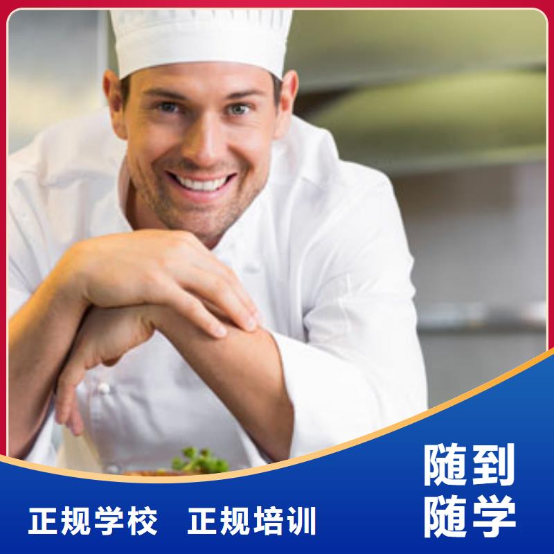厨师烹饪招生简章报名电话