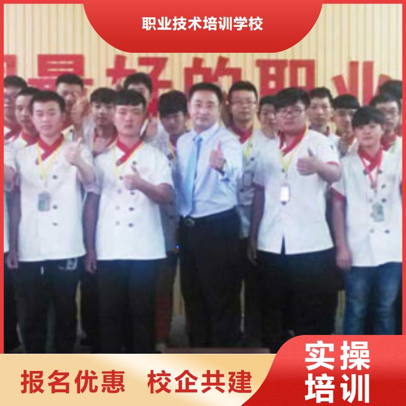 厨师培训那里好