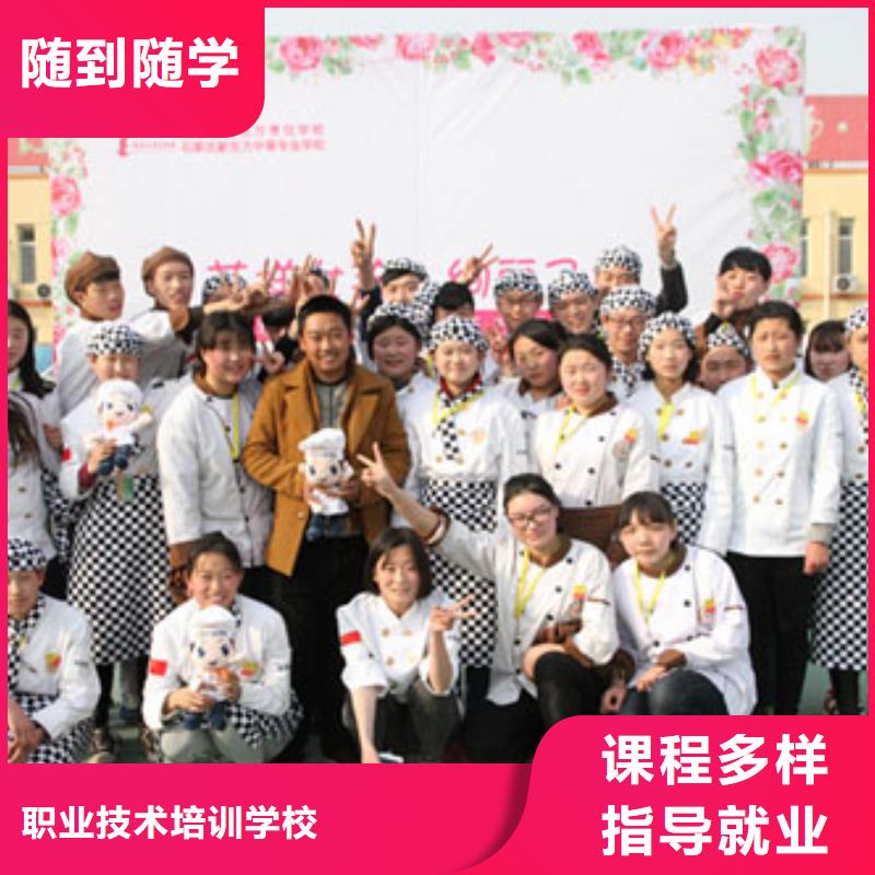 中式烹调招生简章2025