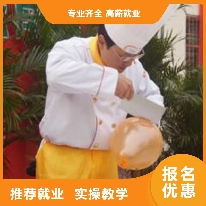 烹饪招生培训报名地点