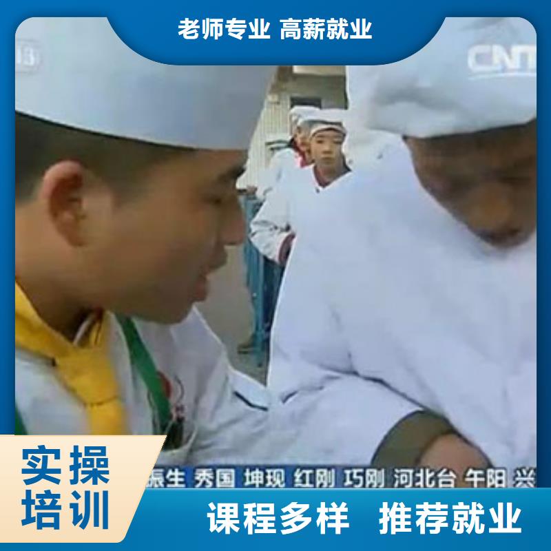 厨师学习培训班