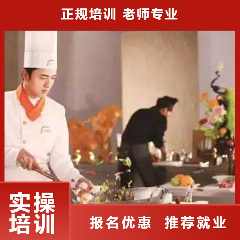 学厨师烹饪到虎振学校包就业