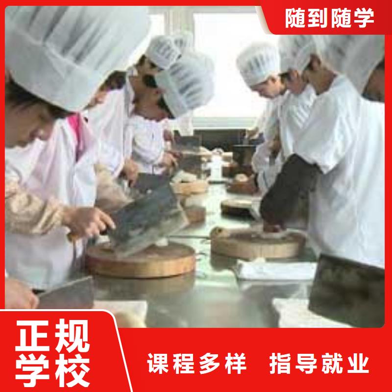 学厨师到虎振学校|烹饪培训学校|厨师培训学校