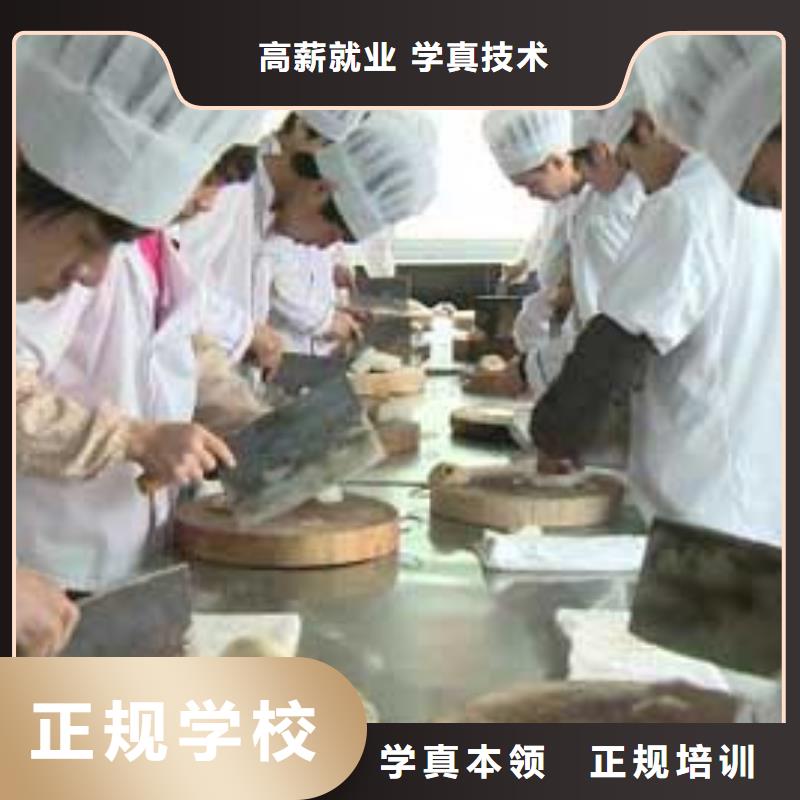厨师培训简章电话