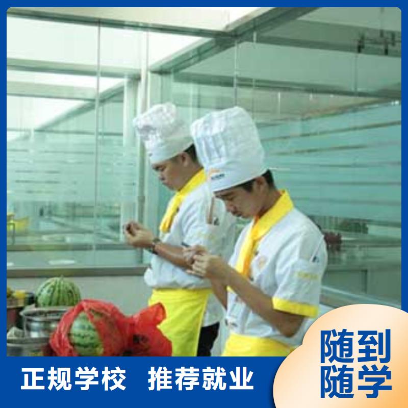 厨师学习培训班