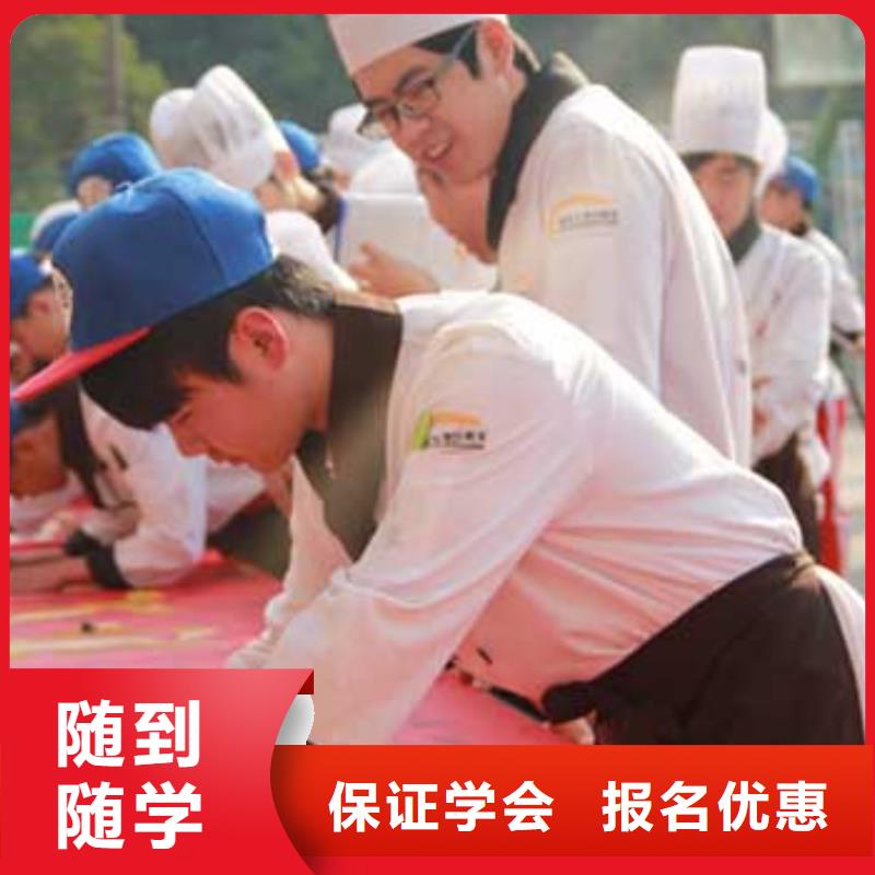 比较专业的厨师培训