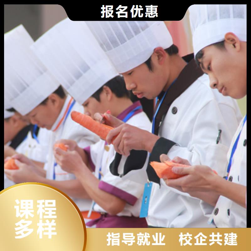 厨师长技校信息